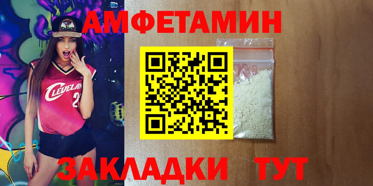 АМФЕТАМИН 97%  Amphetamine  Заречный  Вход с VPN 