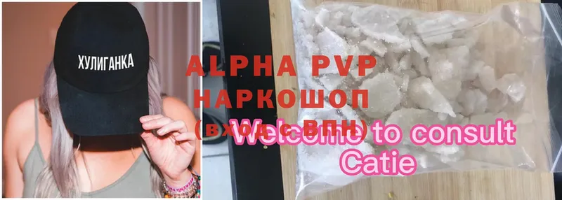 купить   Заречный  Alpha-PVP Соль 