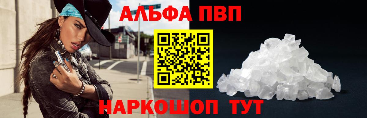 Заречный  А ПВП крисы CK  Вход с VPN  APVP  A-PVP Crystall  Alpha PVP VHQ 