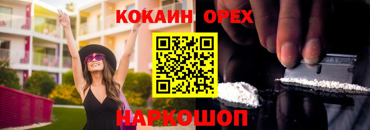 КОКАИН Fish Scale  Cocaine 99%  Заречный 