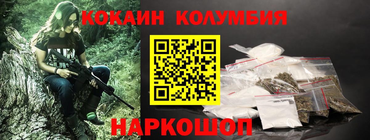 COCAIN Эквадор Заречный