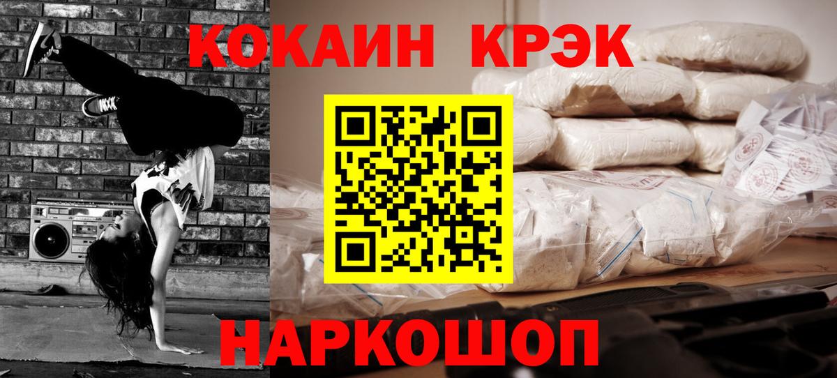 Кокаин  Кокаин 97%  Заречный  Вход с VPN  КОКАИН Fish Scale 