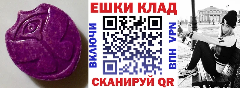 ЭКСТАЗИ 250 мг Заречный
