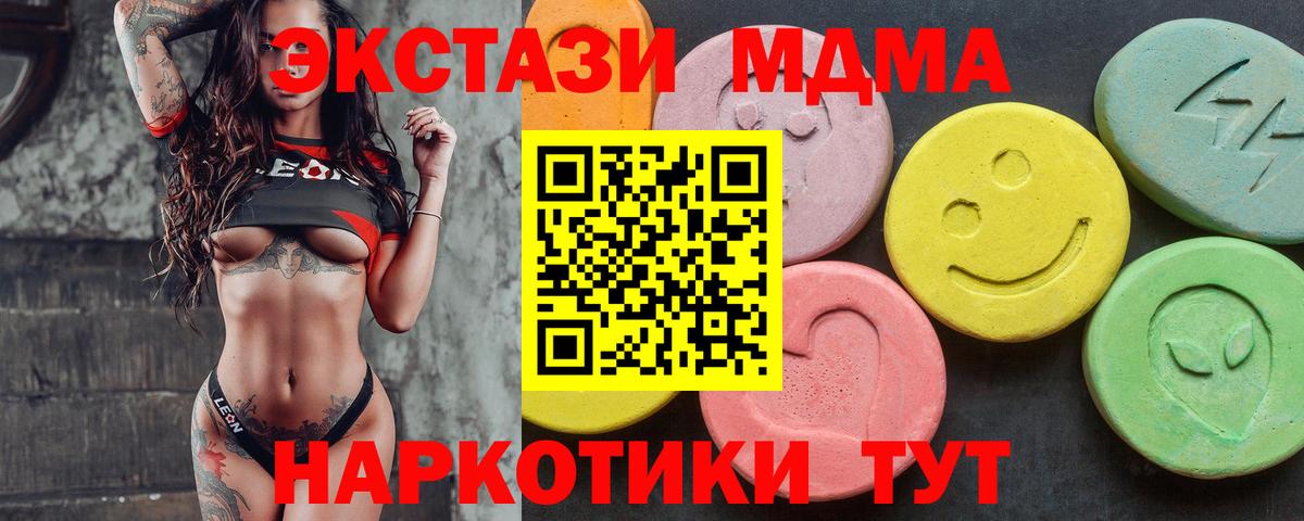 Заречный  Экстази  Вход с VPN  Экстази диски 