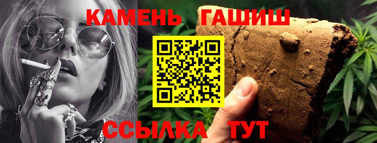 ГАШ хэш  Заречный 