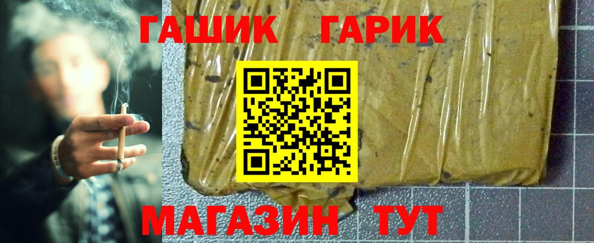 Гашиш AMNESIA HAZE  купить закладку  Гашиш  Заречный  ГАШИШ Premium  Вход с VPN 