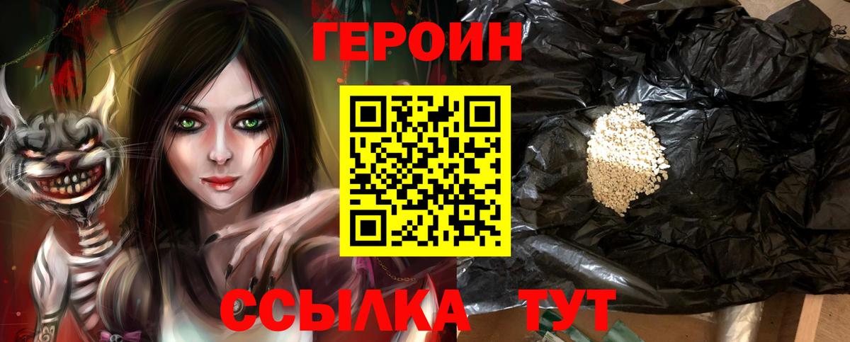 Заречный  ГЕРОИН хмурый  Вход с VPN 