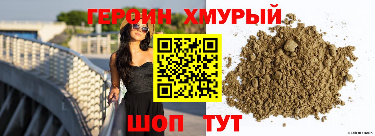 ГЕРОИН гречка Заречный