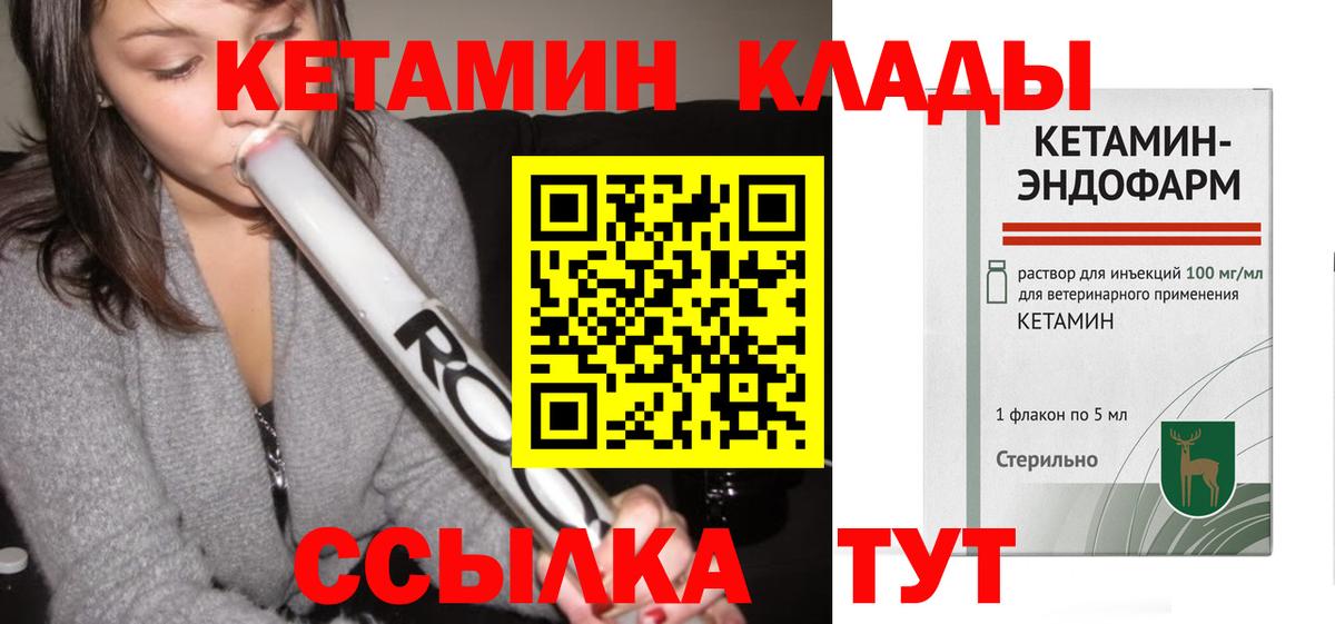 КЕТАМИН VHQ  КЕТАМИН VHQ  Заречный 