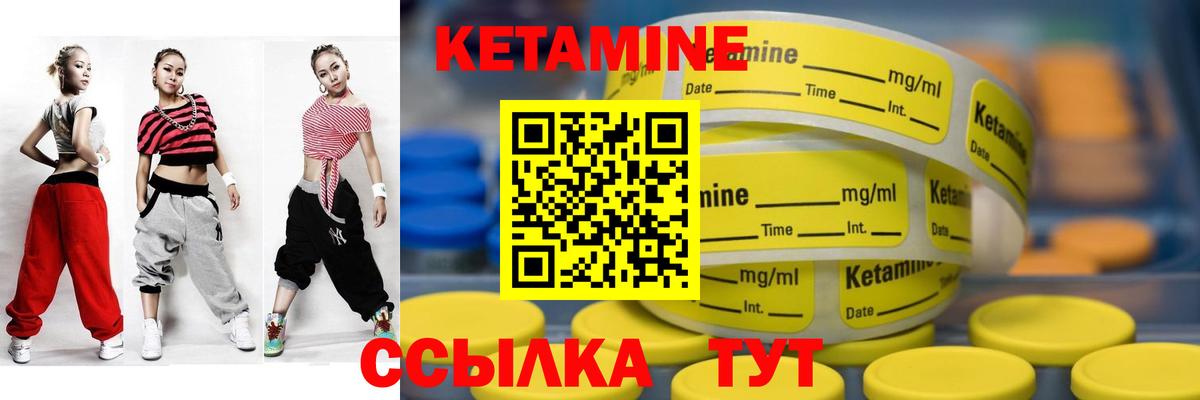 Кетамин ketamine Заречный