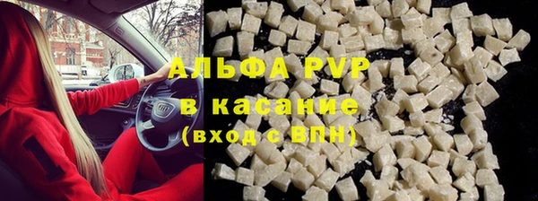ALPHA PVP Домодедово