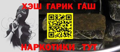 гашик Апшеронск