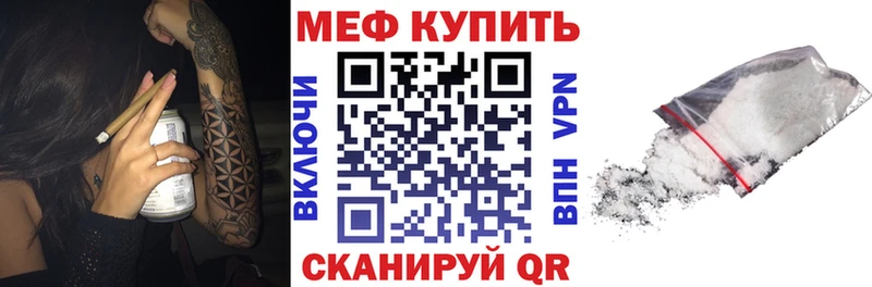 Меф mephedrone Заречный