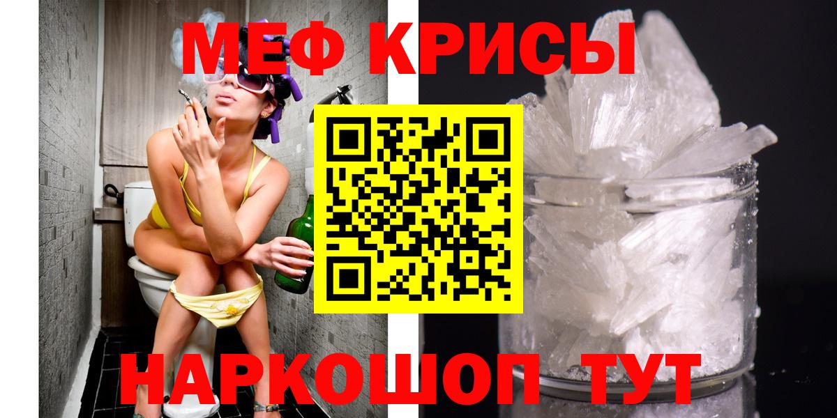 Мефедрон VHQ  Вход с VPN  МЕФ  МЯУ-МЯУ  Заречный  МЕФ mephedrone 