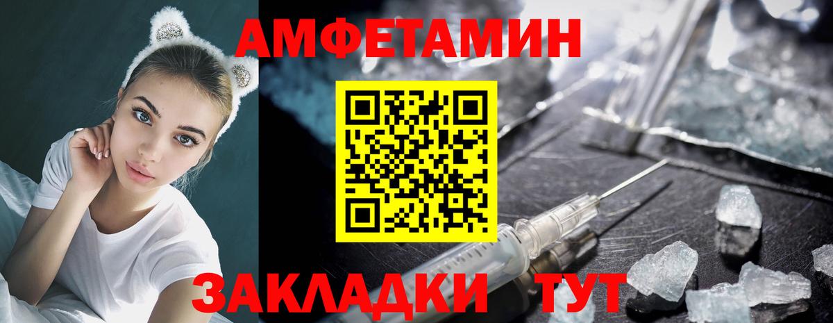 Метамфетамин мет Заречный