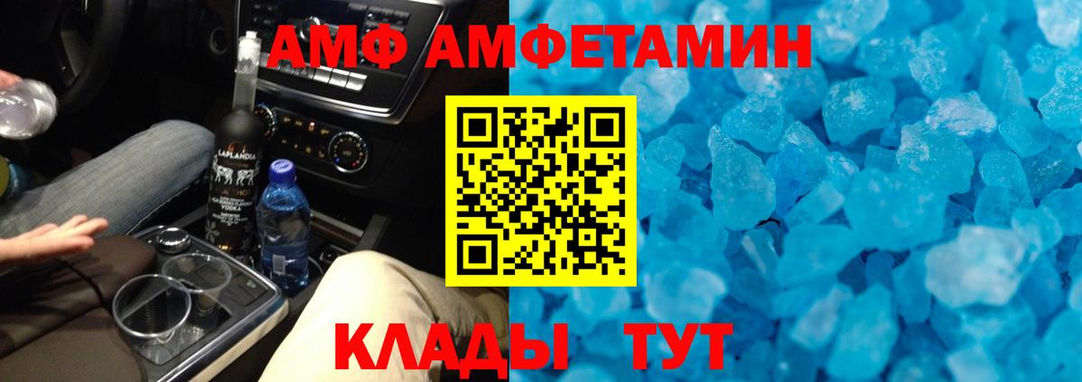 МЕТАМФЕТАМИН Methamphetamine  Заречный 