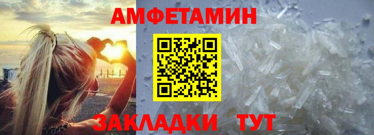 Первитин Methamphetamine Заречный