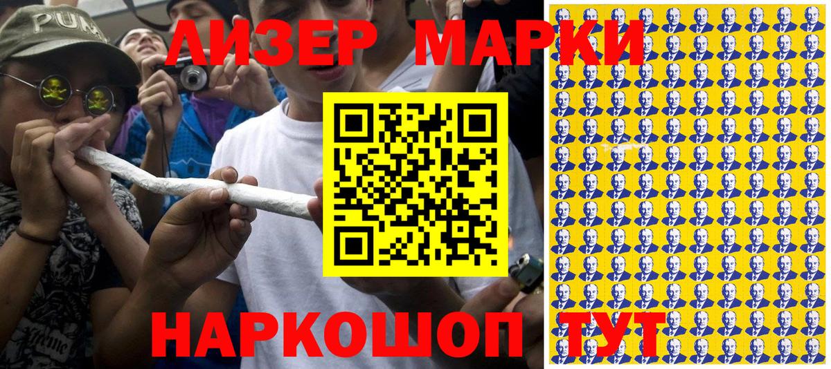 Наркотические марки 1,5мг  Заречный  Наркотические марки 1,5мг 