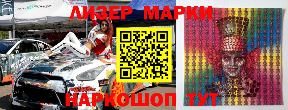 Наркотические марки 1500мкг  Вход с VPN  Заречный  Наркотические марки  Наркотические марки 1500мкг 