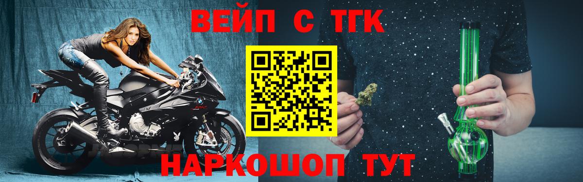 Дистиллят ТГК THC oil  Дистиллят ТГК гашишное масло  Вход с VPN  Заречный 
